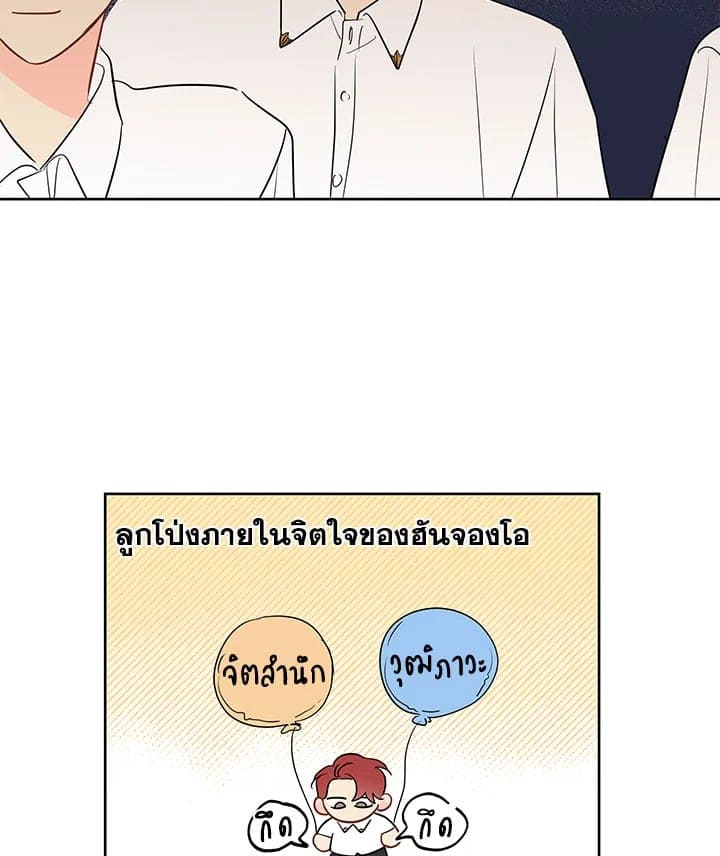 It’s Just a Dream Right ตอนที่ 3812