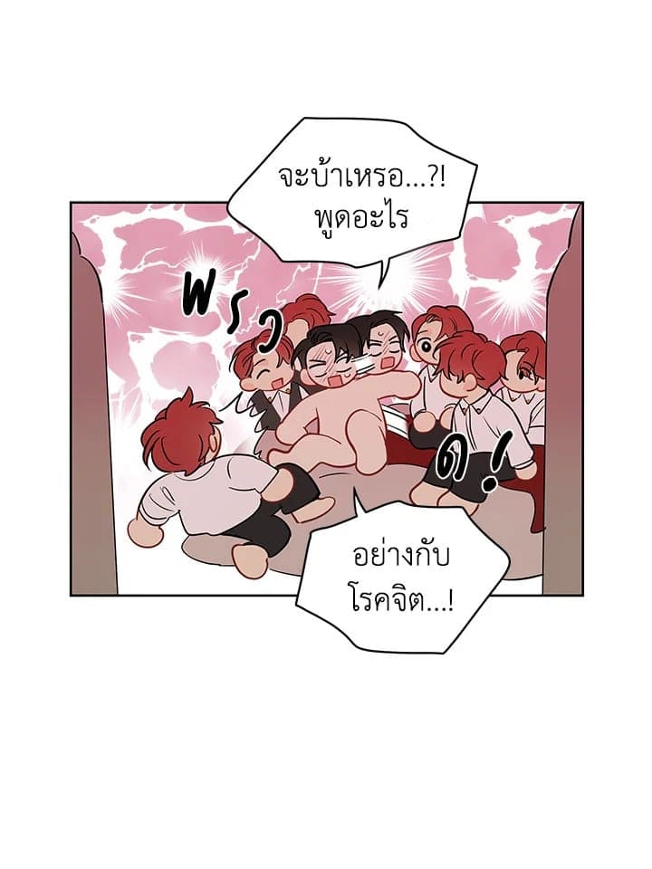 It’s Just a Dream Right ตอนที่ 3822