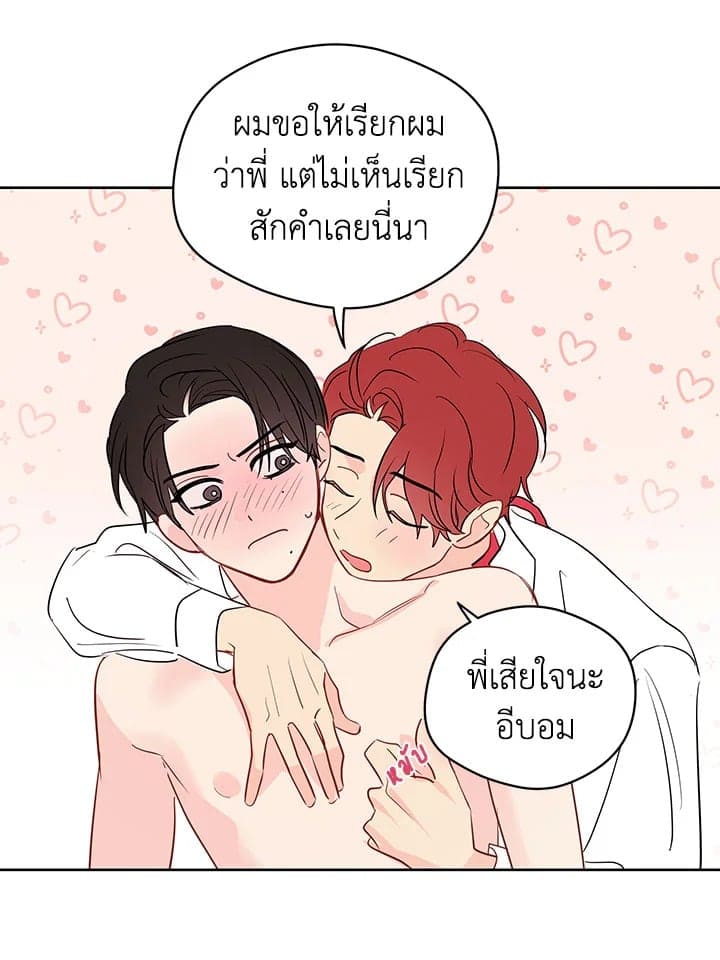 It’s Just a Dream Right ตอนที่ 3823