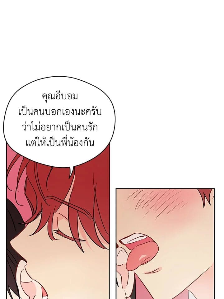 It’s Just a Dream Right ตอนที่ 3827