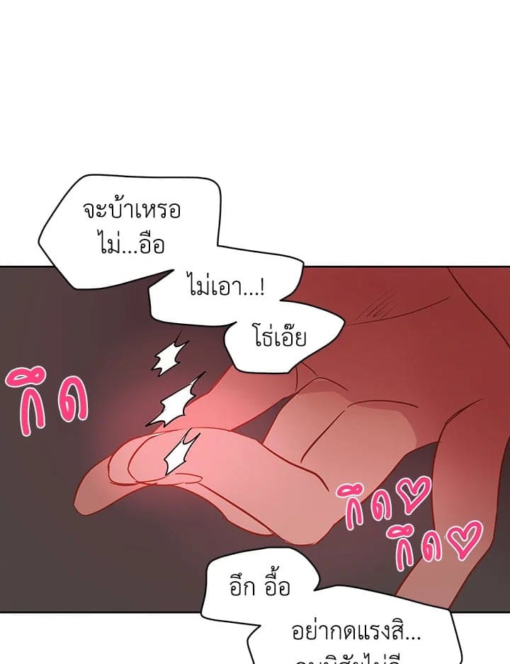 It’s Just a Dream Right ตอนที่ 3833