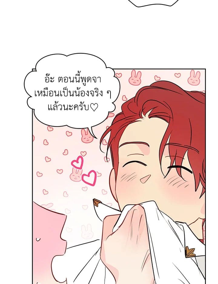 It’s Just a Dream Right ตอนที่ 3842