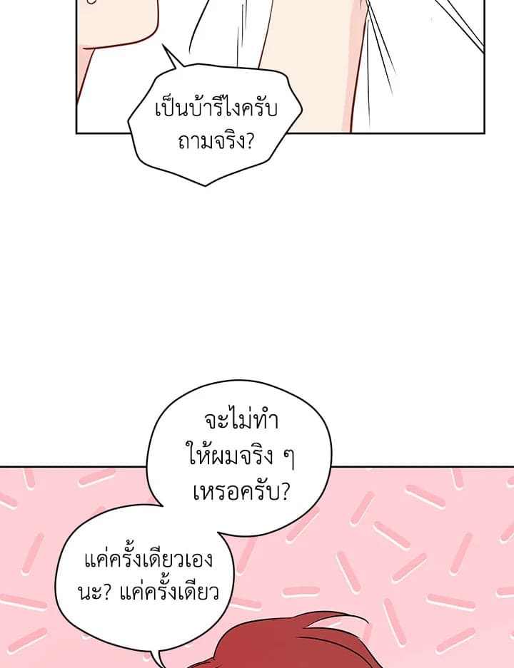 It’s Just a Dream Right ตอนที่ 3843