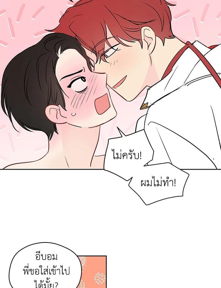 It’s Just a Dream Right ตอนที่ 3844