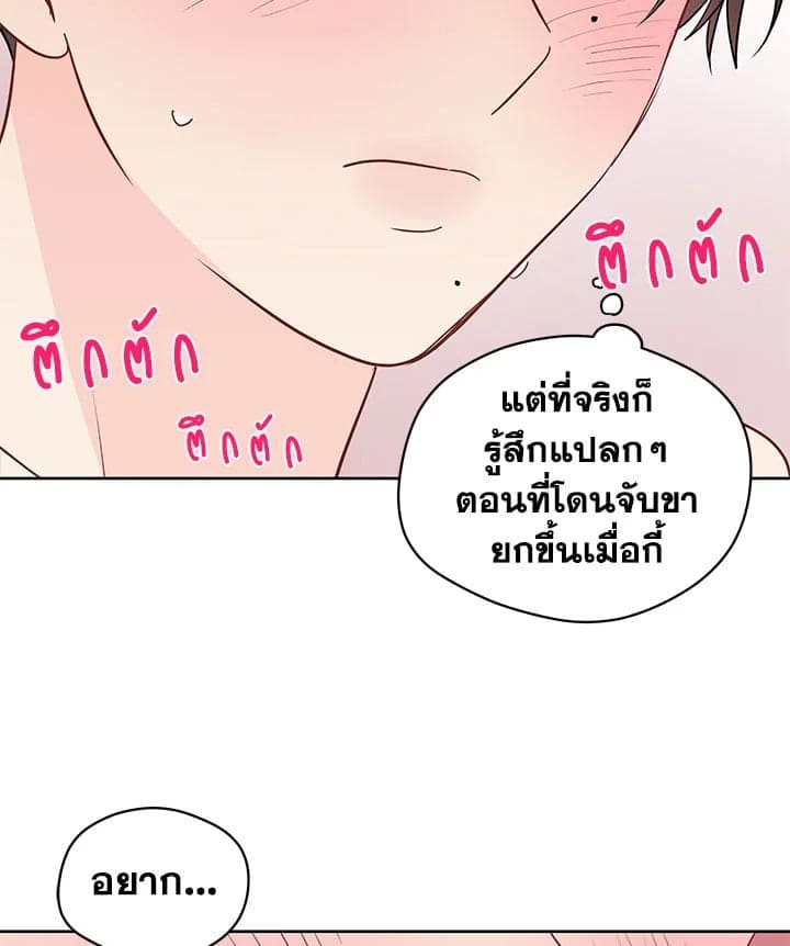 It’s Just a Dream Right ตอนที่ 3850