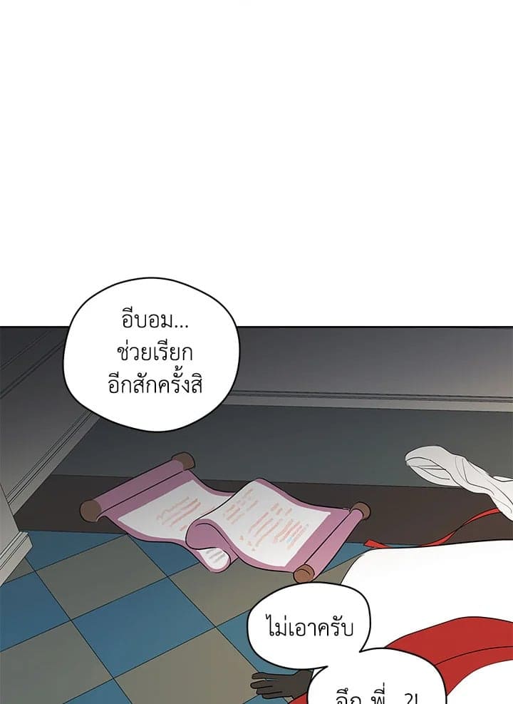 It’s Just a Dream Right ตอนที่ 3869