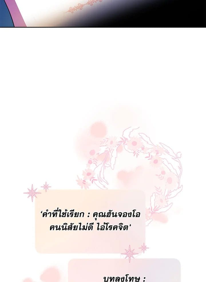 It’s Just a Dream Right ตอนที่ 3871