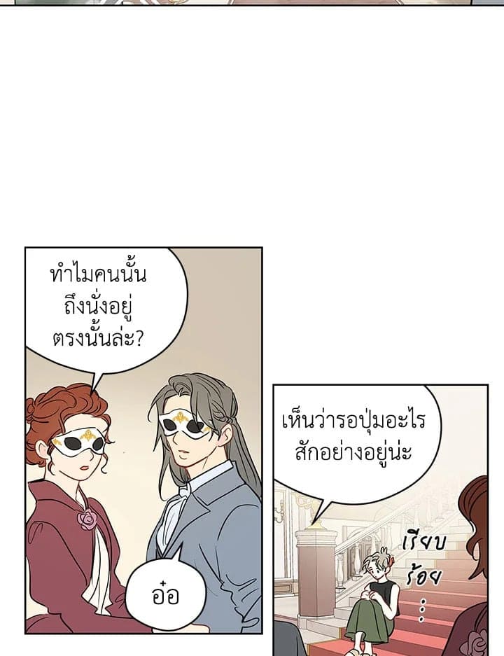 It’s Just a Dream Right ตอนที่ 3902