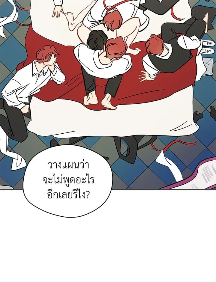 It’s Just a Dream Right ตอนที่ 3907