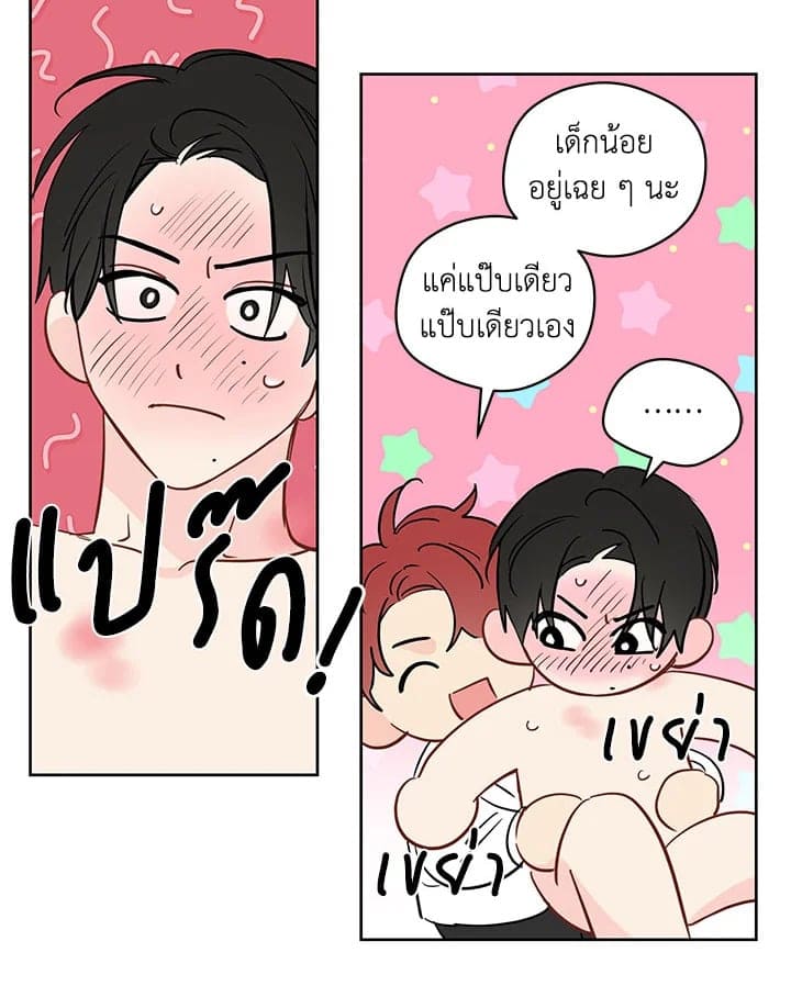 It’s Just a Dream Right ตอนที่ 3919