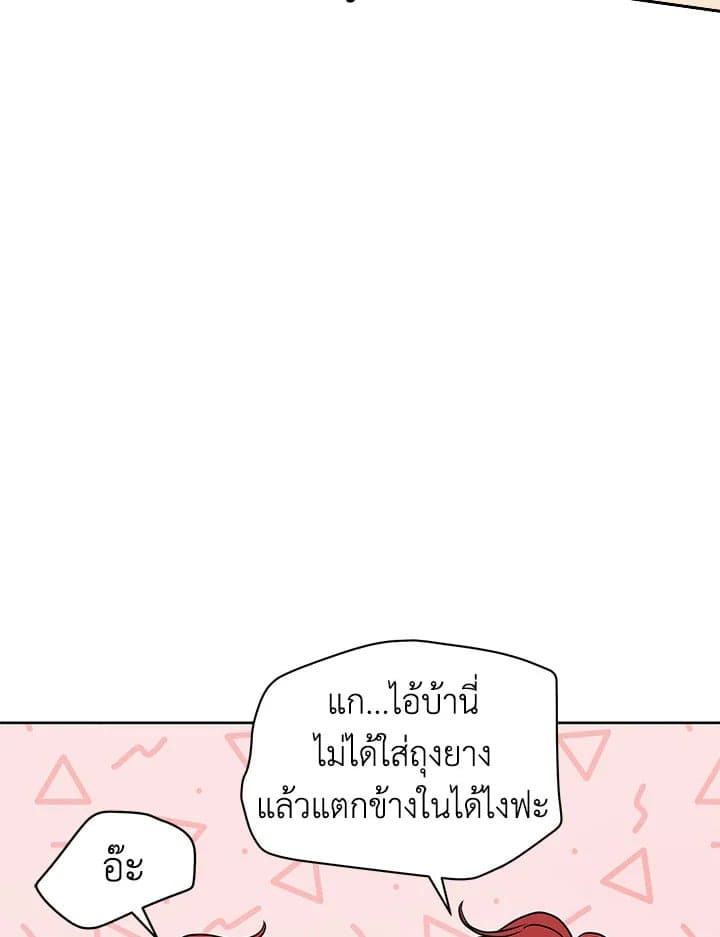 It’s Just a Dream Right ตอนที่ 3930