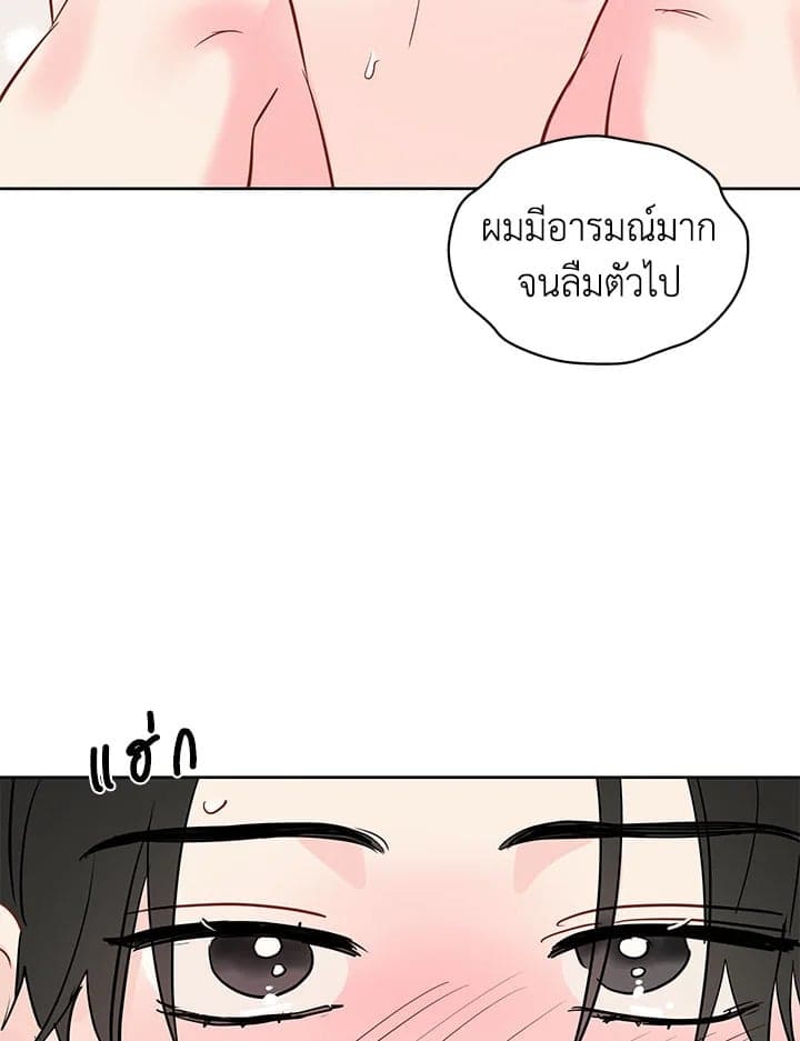 It’s Just a Dream Right ตอนที่ 3933