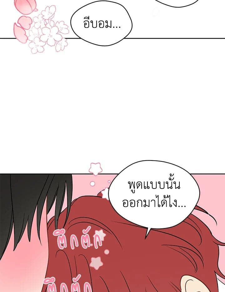 It’s Just a Dream Right ตอนที่ 3946