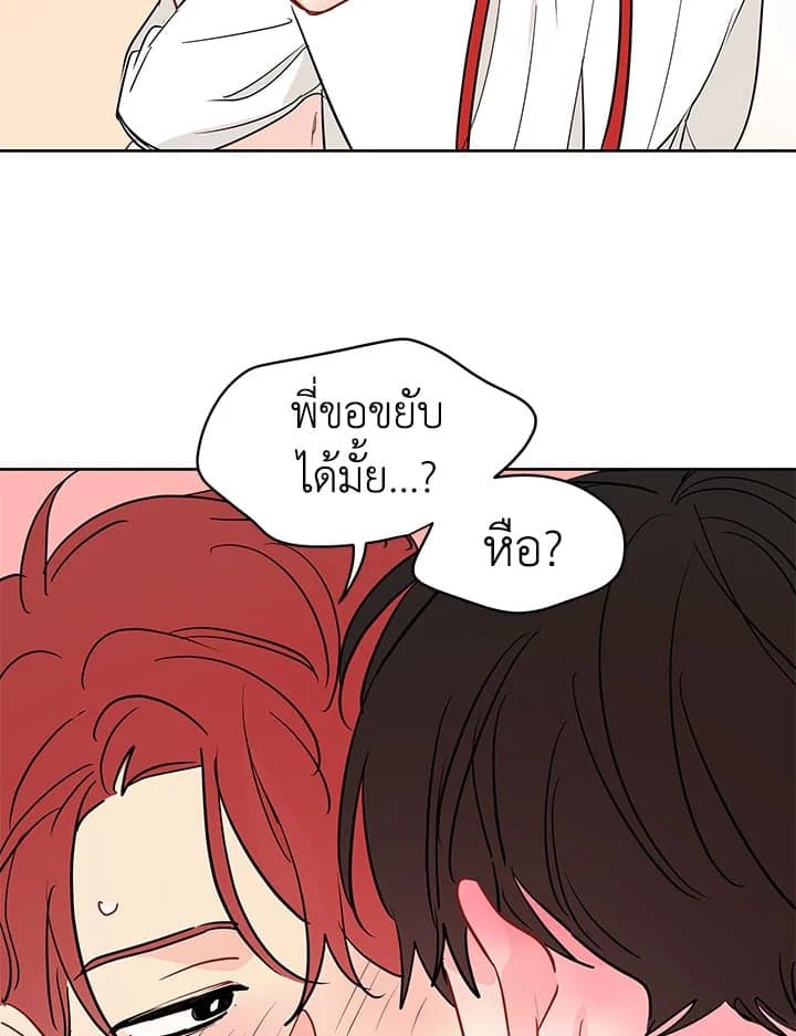 It’s Just a Dream Right ตอนที่ 3957