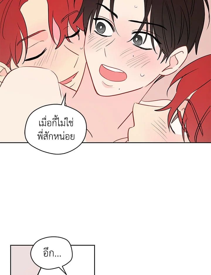 It’s Just a Dream Right ตอนที่ 3962