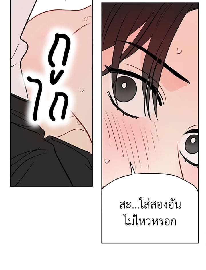 It’s Just a Dream Right ตอนที่ 3963