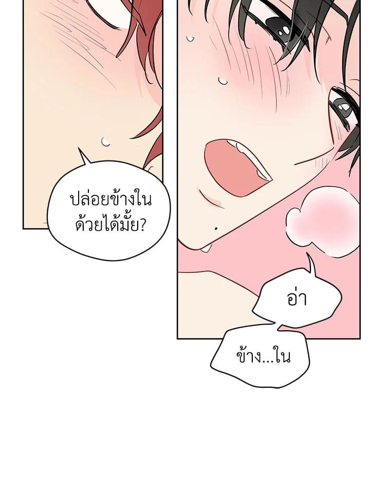 It’s Just a Dream Right ตอนที่ 3972