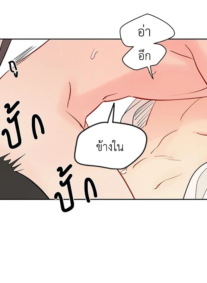 It’s Just a Dream Right ตอนที่ 3973