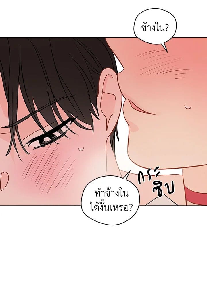 It’s Just a Dream Right ตอนที่ 3974