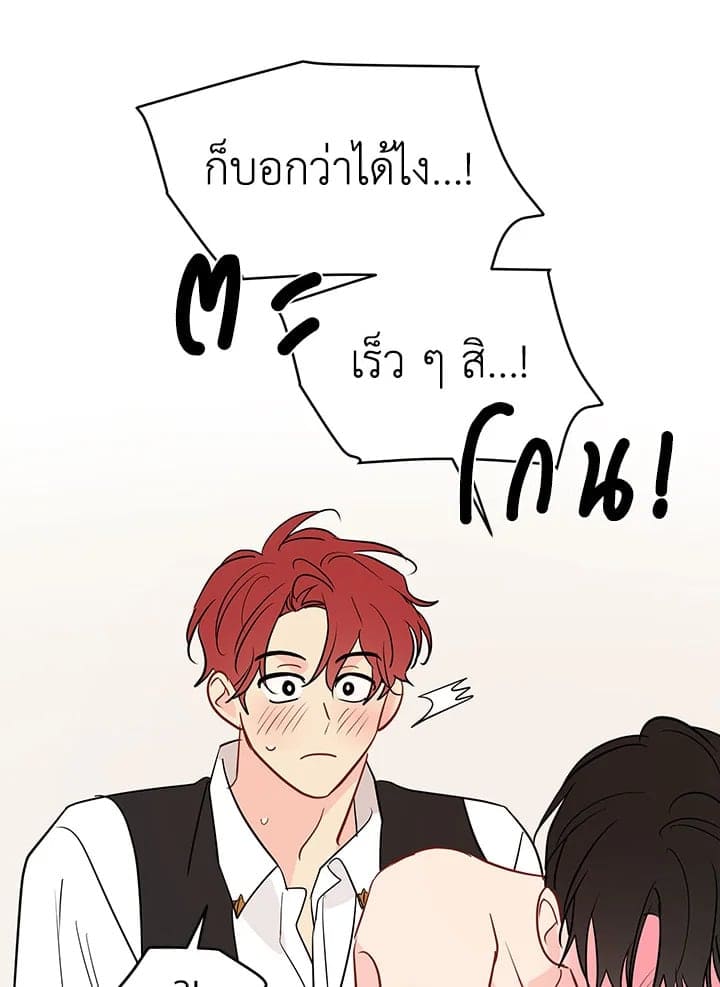 It’s Just a Dream Right ตอนที่ 3975