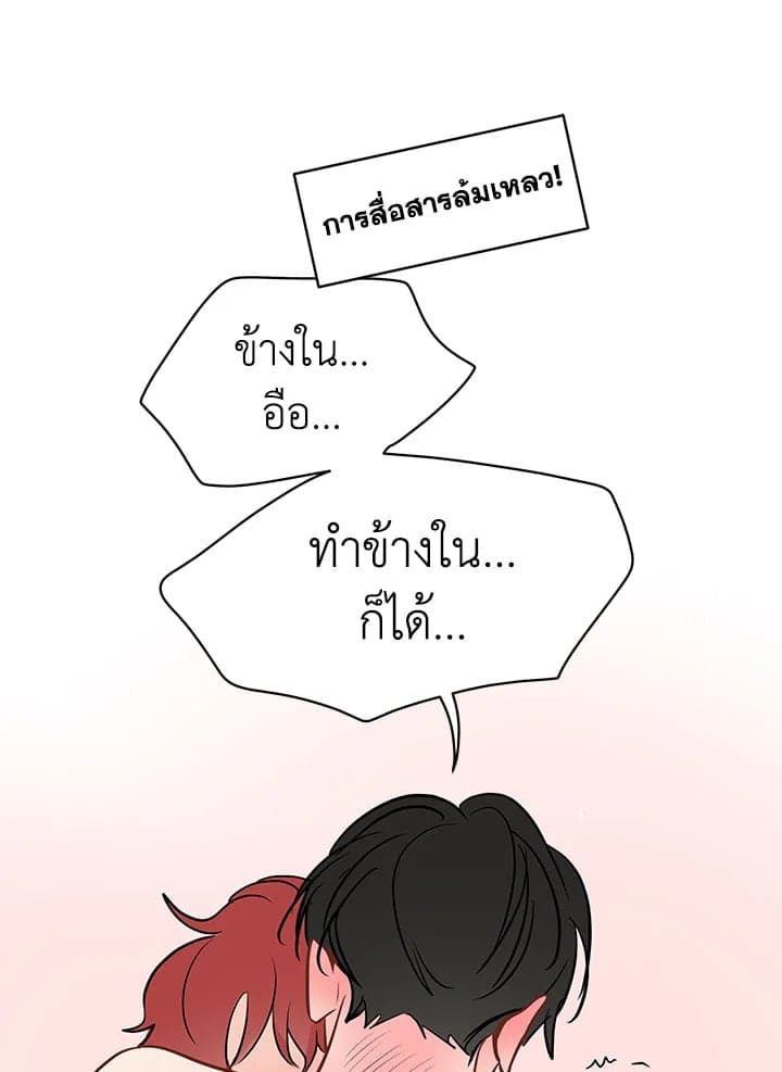 It’s Just a Dream Right ตอนที่ 3978