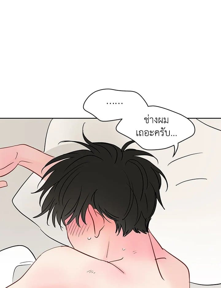 It’s Just a Dream Right ตอนที่ 4006