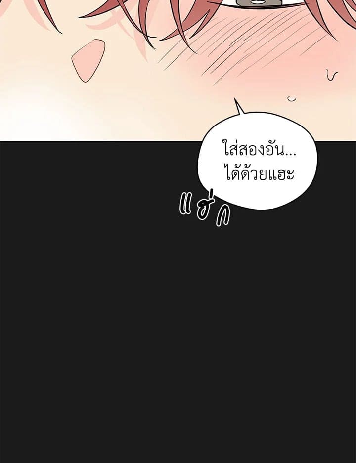 It’s Just a Dream Right ตอนที่ 4021