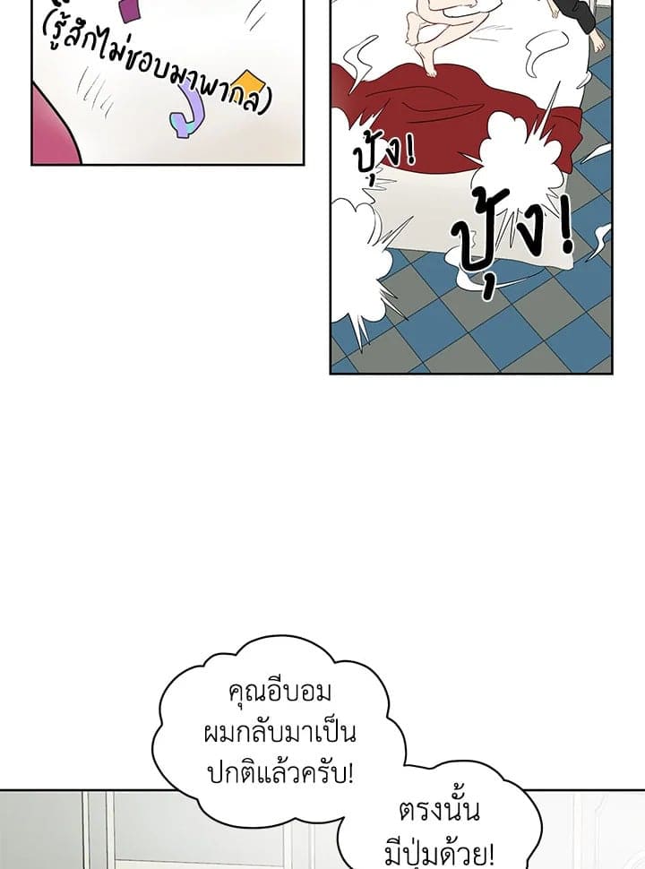 It’s Just a Dream Right ตอนที่ 4042