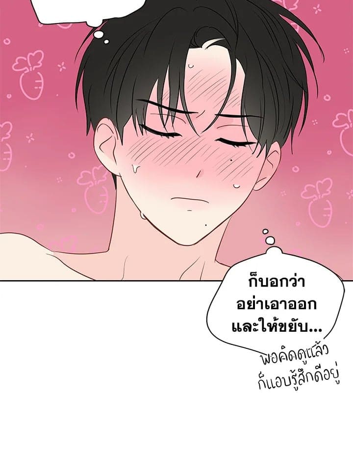 It’s Just a Dream Right ตอนที่ 4044