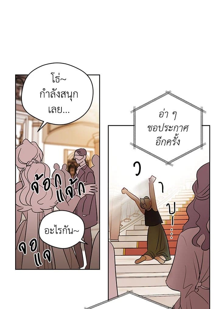 It’s Just a Dream Right ตอนที่ 4049