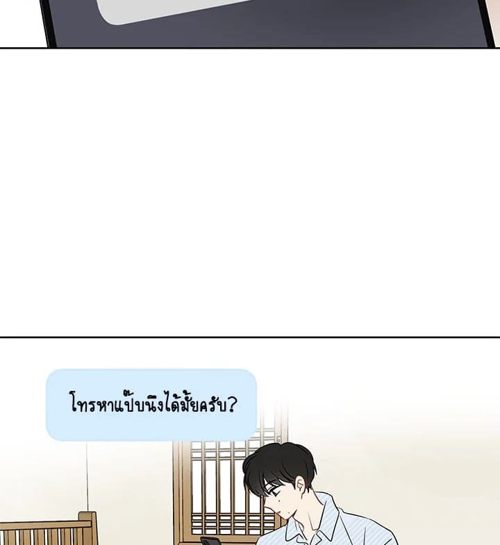 It’s Just a Dream Right ตอนที่ 4054