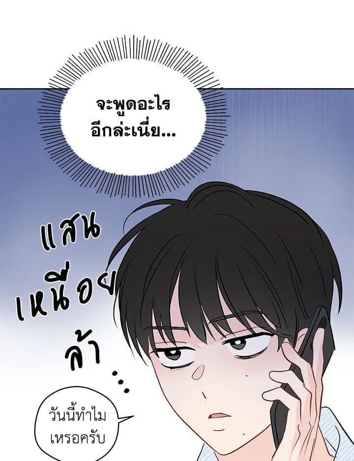 It’s Just a Dream Right ตอนที่ 4059