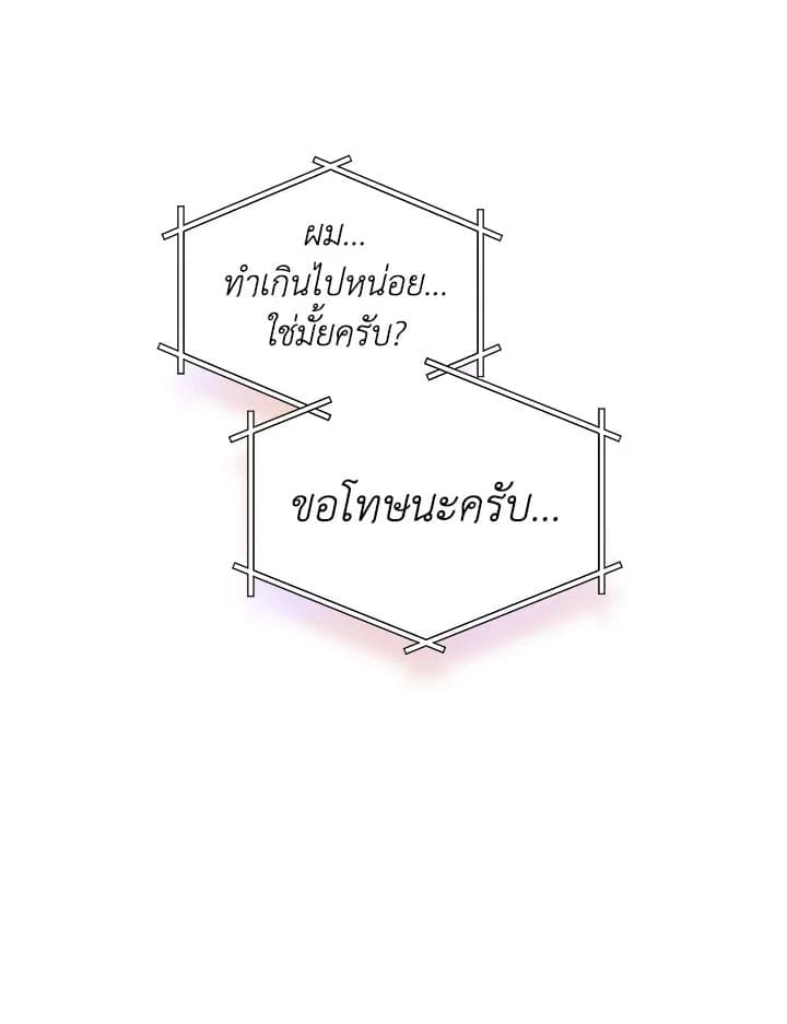 It’s Just a Dream Right ตอนที่ 4061