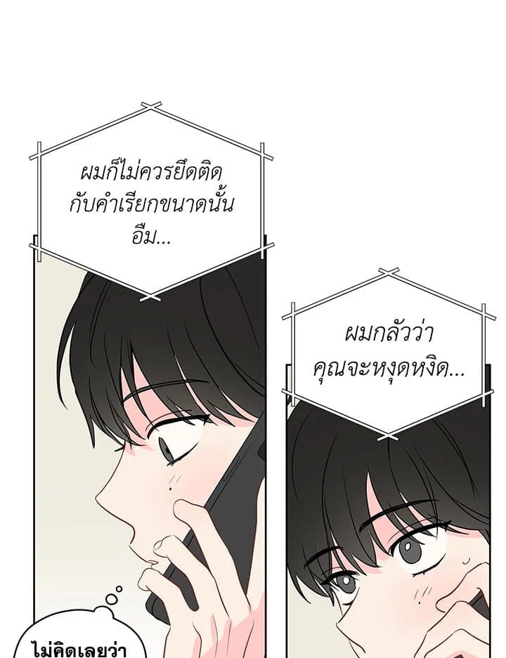 It’s Just a Dream Right ตอนที่ 4064