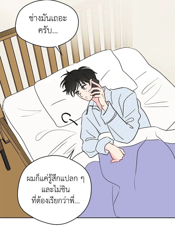 It’s Just a Dream Right ตอนที่ 4066