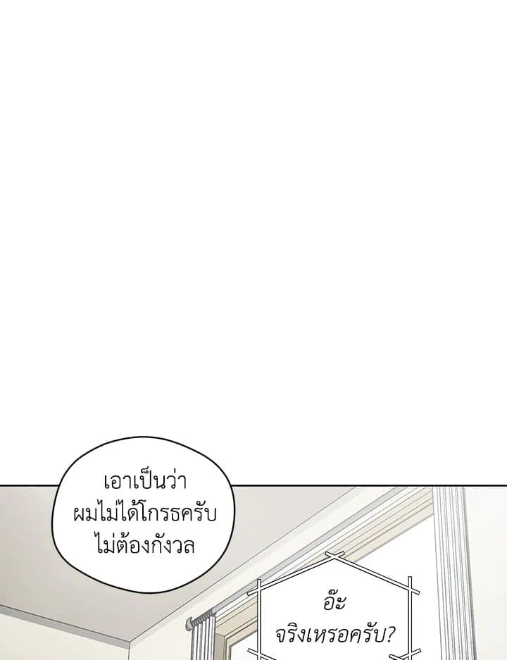 It’s Just a Dream Right ตอนที่ 4067