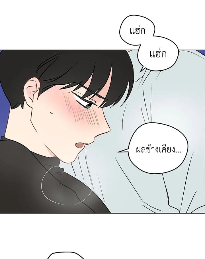 It’s Just a Dream Right ตอนที่ 407