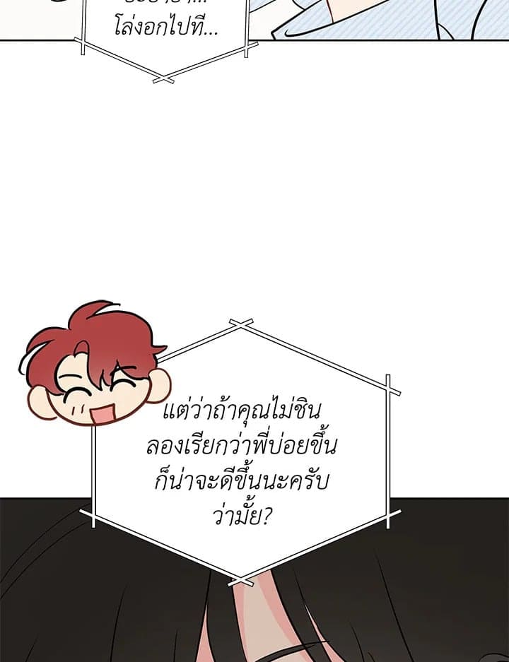 It’s Just a Dream Right ตอนที่ 4070