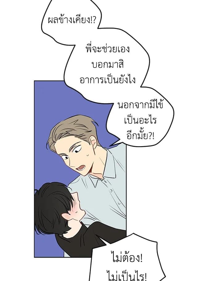 It’s Just a Dream Right ตอนที่ 408