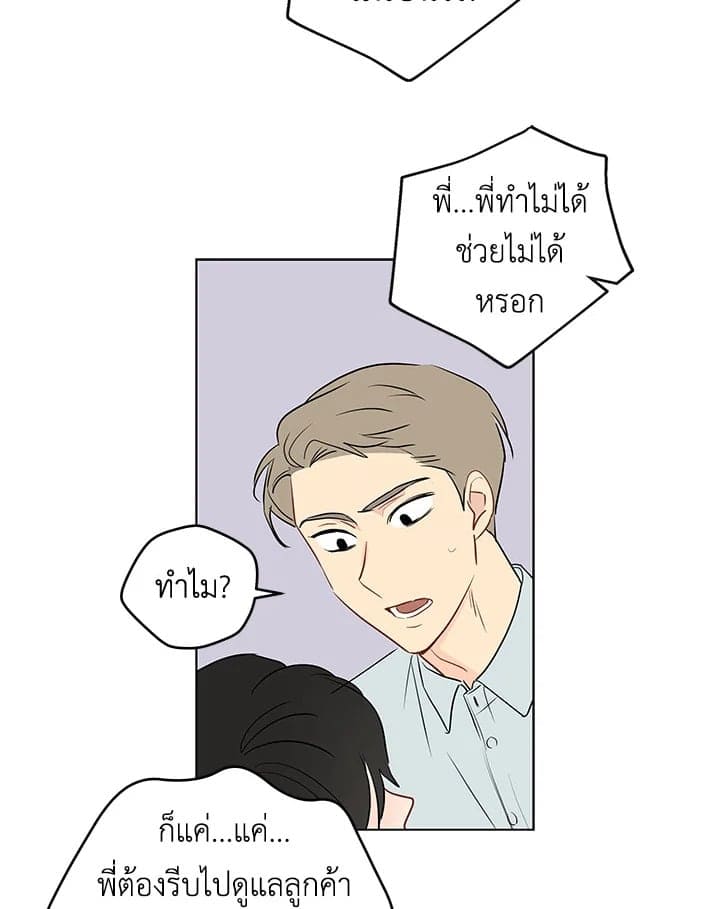 It’s Just a Dream Right ตอนที่ 409