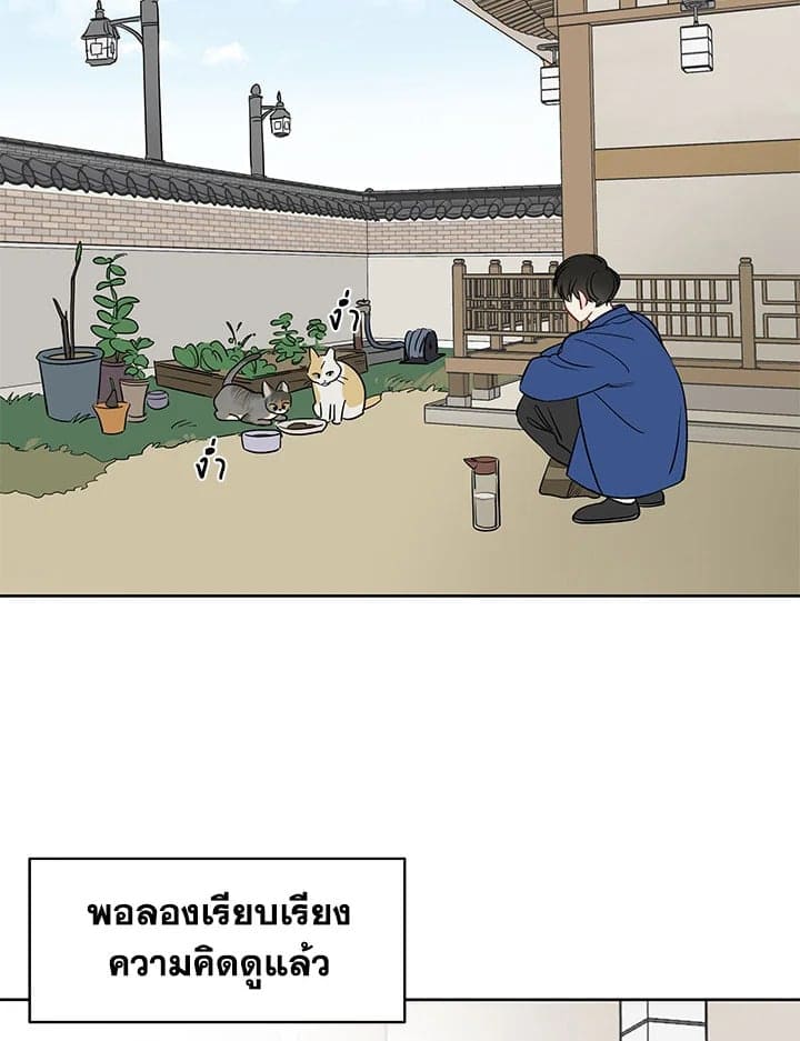 It’s Just a Dream Right ตอนที่ 4104