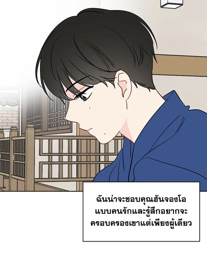 It’s Just a Dream Right ตอนที่ 4105