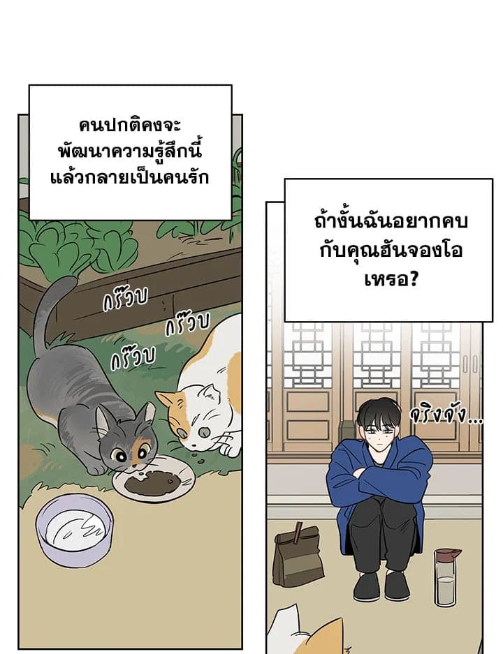 It’s Just a Dream Right ตอนที่ 4106