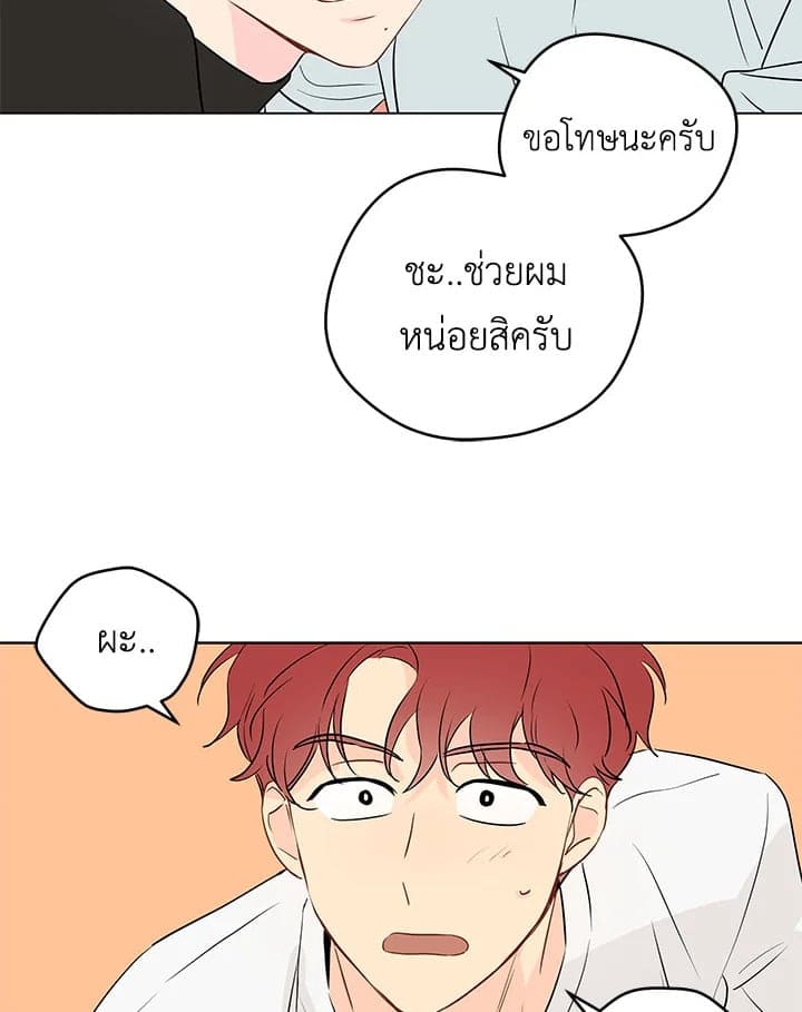 It’s Just a Dream Right ตอนที่ 411