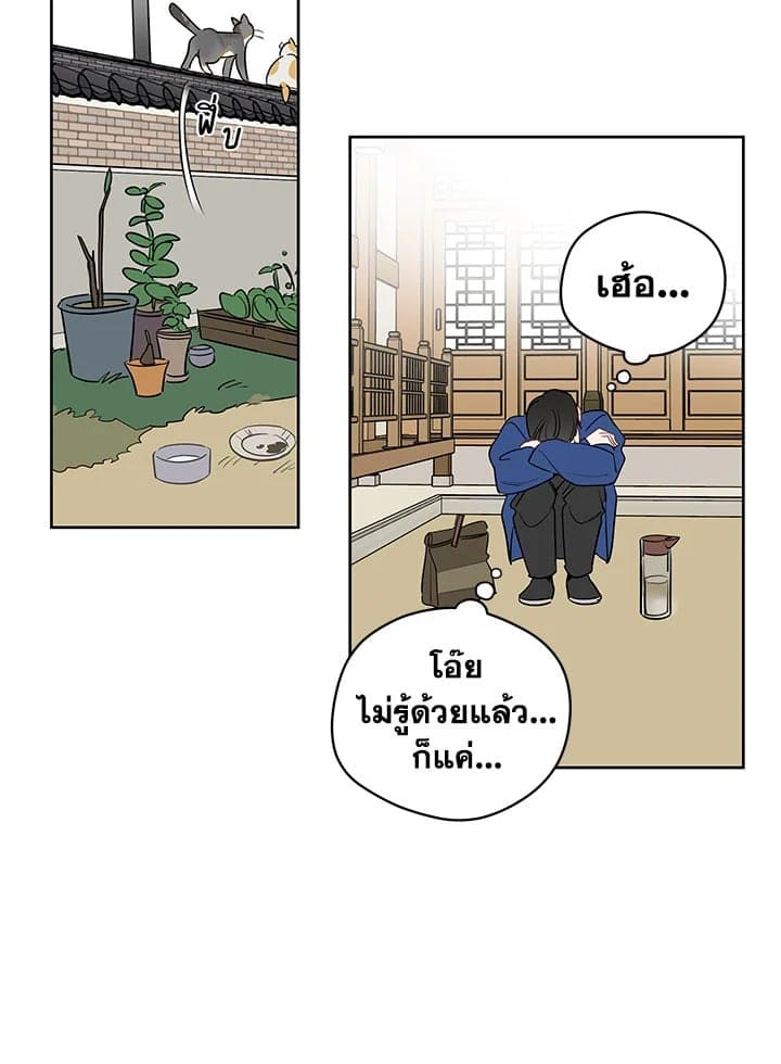 It’s Just a Dream Right ตอนที่ 4111