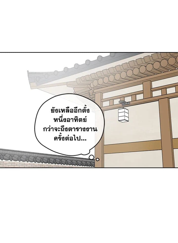 It’s Just a Dream Right ตอนที่ 4113