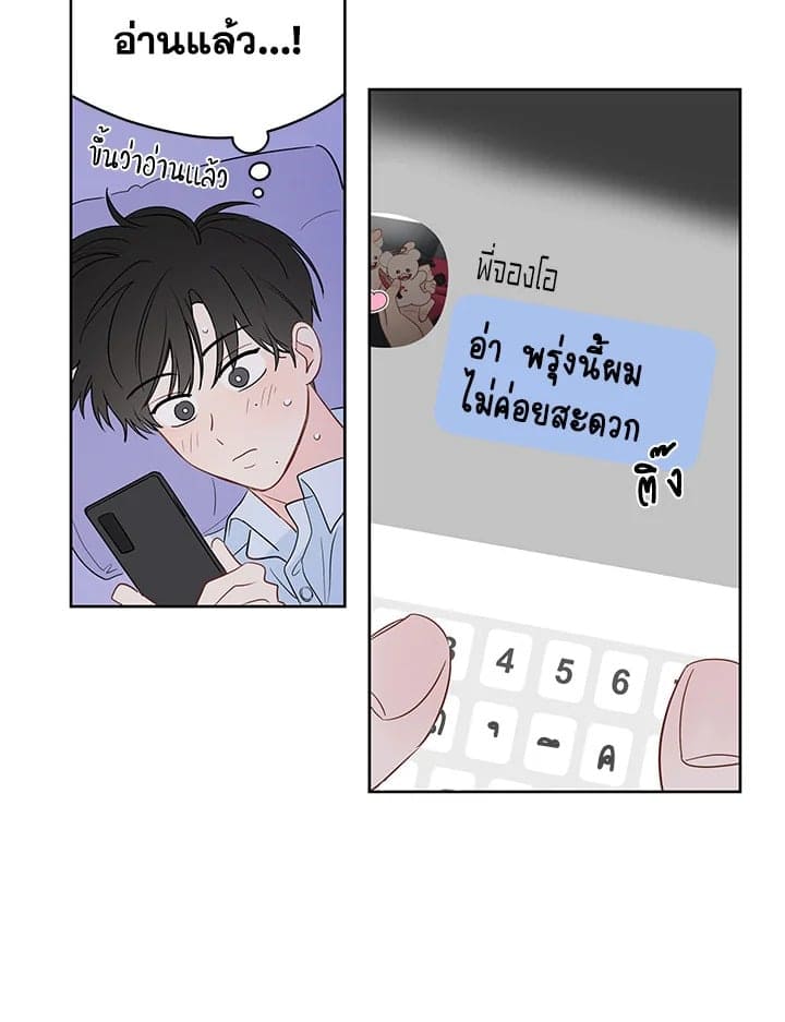 It’s Just a Dream Right ตอนที่ 4118