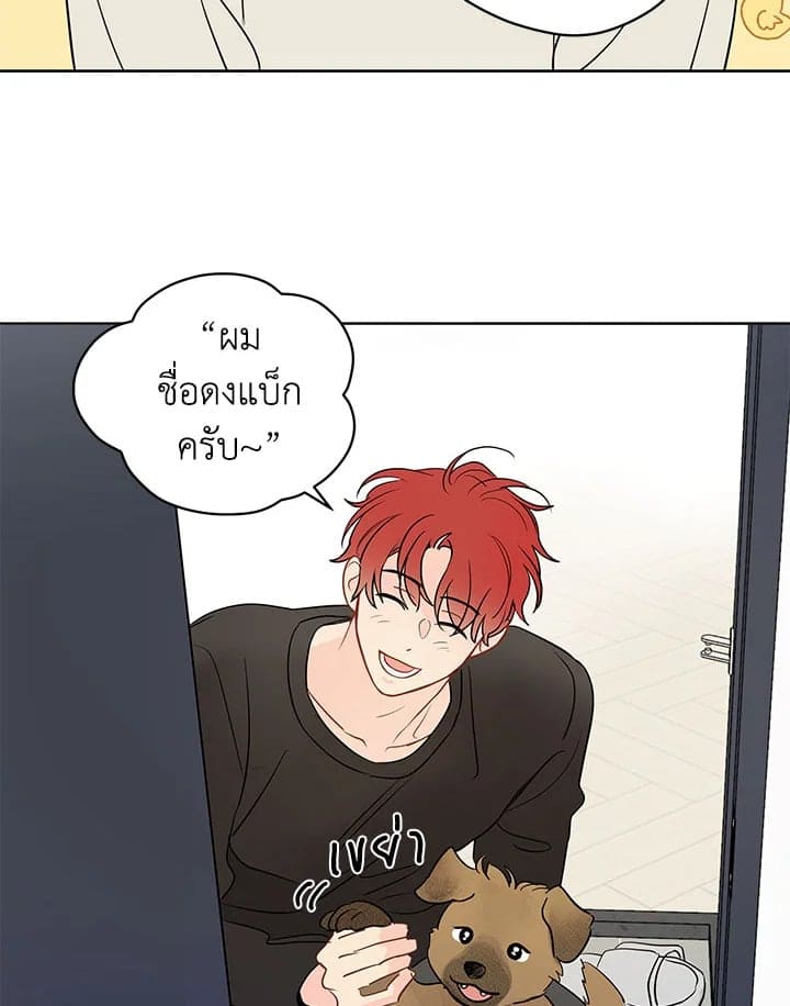 It’s Just a Dream Right ตอนที่ 4125