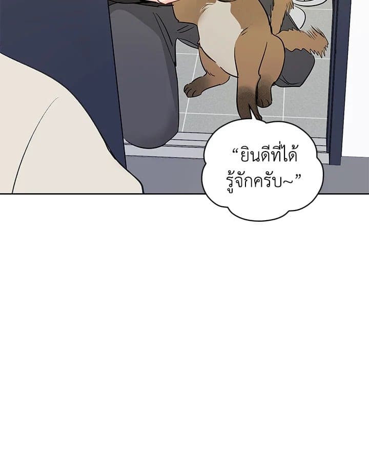 It’s Just a Dream Right ตอนที่ 4126