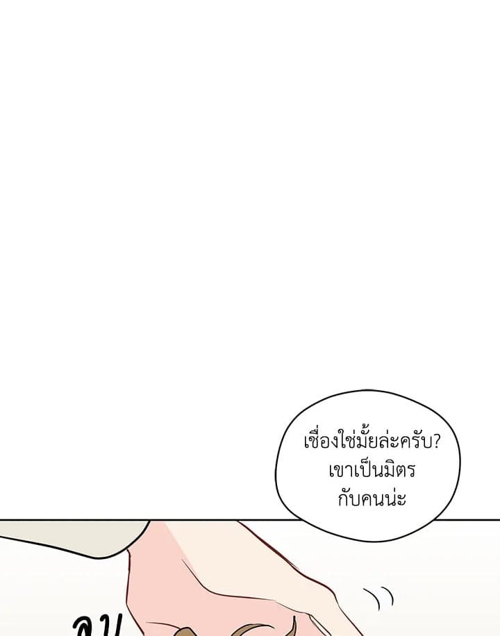 It’s Just a Dream Right ตอนที่ 4127